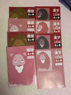 四谷大塚予習シリーズ　4年生30冊 + 春冬講習