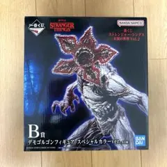 一番くじ ストレンジャー・シングス B賞 デモゴルゴンフィギュア　ストシン