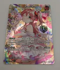 ホロカ　1st Anniversary さくらみこ