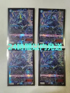 切札竜ボルメテウスリバースドラゴン 4枚 - メルカリ