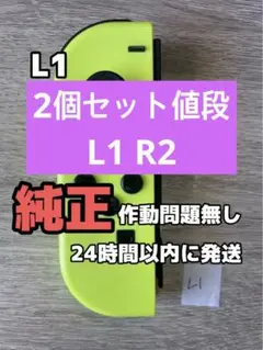 ジョイコン Joy-Con 純正 joycon jc-L1 左