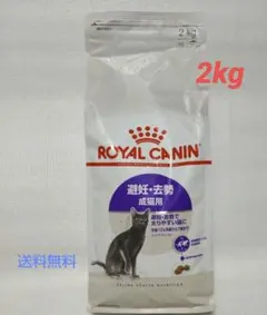 健康な尿を維持する成猫用2kg✖️2袋 - メルカリ