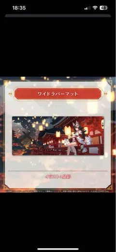 ホロライブ 大神ミオ 活動 6周年記念 ワイドラバーマット