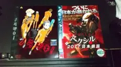 ノラゲキ！/ベクシル2077日本鎖国/2作品セット/アニメDVDまとめ売り
