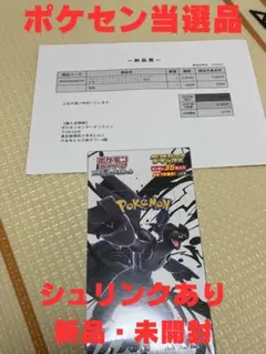 ポケモンカード ブラックボルト デラックスパック新品未開封シュリンク付き1box