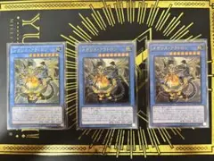 遊戯王　メガリス・アラトロン　レリーフ　3枚セット　まとめ
