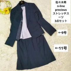 洋服の青山 佐々木希 3点セット スーツ セットアップ ネイビー ストライプ