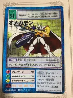 2026年最新】旧デジ オメガモンの人気アイテム - メルカリ