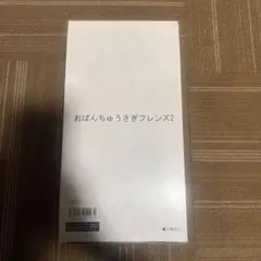 おぱんちゅうさぎフレンズ2 BOX 12個セット　未開封