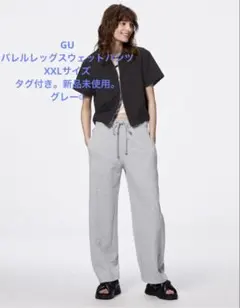 GU スウェットバレルレッグパンツ　タグ付き♡新品未使用　XXLサイズ！