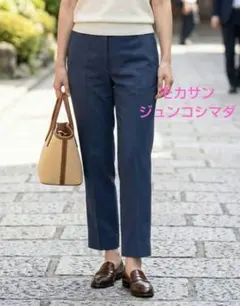 【モカサンジュンコシマダ】　センタープレス ストレッチテーパードパンツ