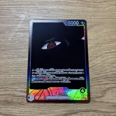 ONE PIECE カード　受け継がれる意思　イム　リーダー　パラレル