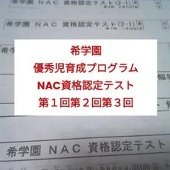 NSCA資格認定試験　ガイドブック　模擬問題集 2026年最新】NSCA認定試験模擬問題集の人気アイテム - メルカリ