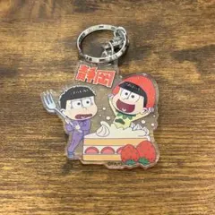 おそ松さん ご当地 限定 静岡アクリルキーホルダー　一松 十四松