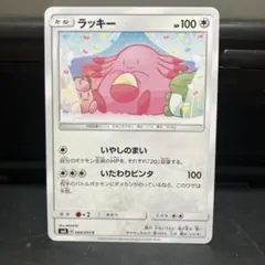 2026年最新】ラッキーの人気アイテム - メルカリ