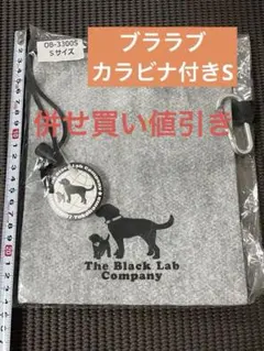【新品タグ付き】併せ買い1,000円❗️ザ・ブラックラブカンパニー エチケット袋Sのサムネイル