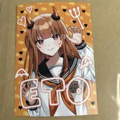 えとさん　キャラクターカード セーラー服