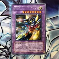 xyzドラゴンキャノン