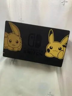 Nintendo Switch ドック ピカチュウ イーブイ　ピカブイ　限定