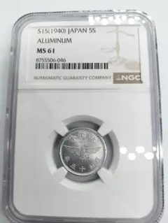 ヒ*ロ様 CAG MS64 竜10銭銀貨 明治8年 明治八年 後期 未使用 鑑定