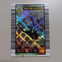 甲虫王者ムシキング ブルマイスターツヤクワガタ 2004セカンド
