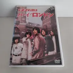 2025年最新】ザ・タイガースdvdの人気アイテム - メルカリ