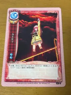 lycee 旧リセ カミサマ