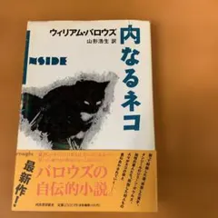 2026年最新】ウィリアムバロウズの人気アイテム - メルカリ