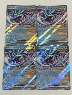 2025年最新】ポケカ ウネルミナモexの人気アイテム - メルカリ