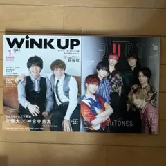 WINK UP 2021年1月号 & DUET 2020年6月号 セット