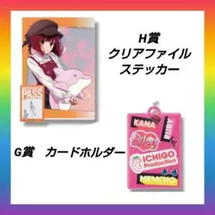 【2点】 推しの子 　一番くじ　G賞　H賞　有馬かな　B小町　ルビー