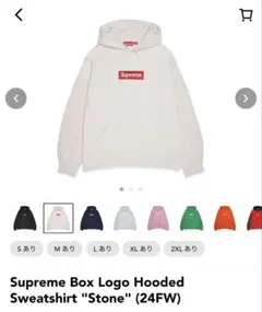 24fw Supreme ボックスロゴ フーディ stone CARRYME/Supreme Box Logo Hooded Sweatshirt Stone