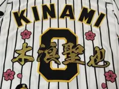 2026年最新】木浪 ユニフォームの人気アイテム - メルカリ