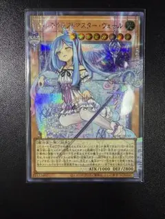 遊戯王 ウィッチクラフトマスター・ヴェール RY01-JP030オーバーフレーム 遊戯王 ウィッチクラフトマスター・ヴェール RY01-JP030オーバー