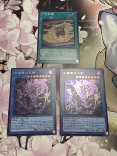 遊戯王 ミツルギ シークレット 3枚セット