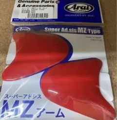 Arai 045209 スーパーアドシスMZアーム スポーツレッド SAMZのサムネイル