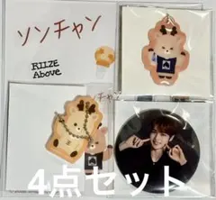 RIIZE 東京ドーム ランダムトイ ソンチャン 4点セット
