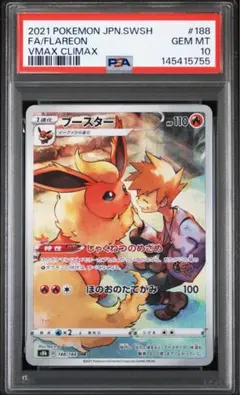 2026年最新】ブースターchr psa10の人気アイテム - メルカリ