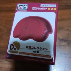 TAITO DoMDoM コレクション 赤のサムネイル