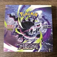BOX】 MEGA 拡張パック アビスアイ シュリンクなし - メルカリ