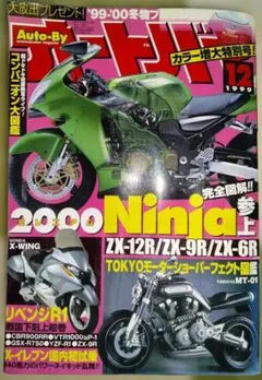 2026年最新】zx12Rの人気アイテム - メルカリ