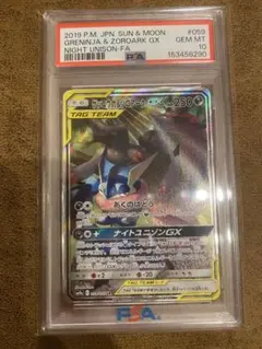 PSA10 ゲッコウガ&ゾロアークGX SA - メルカリ