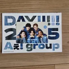 Aぇ！group バースデーカード 2025