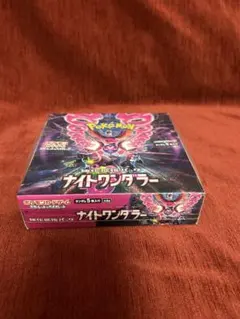 2025年最新】ポケモンカード ナイトワンダラー 未開封の人気アイテム