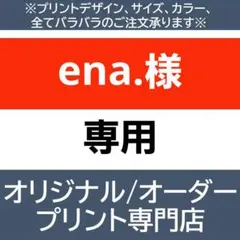 オーダートレーナー トレーナー オリジナル オーダー