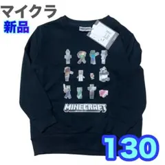 新品　マインクラフト　トレーナー　130 ブラック　　黒　マイクラ　キャラ集合