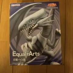 KONAMI Equal=Arts 青眼の白龍