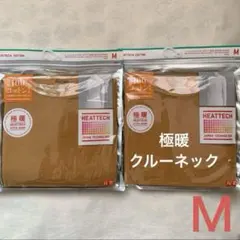 【新品】ユニクロ 極暖 ヒートテックコットン クルーネックT 長袖 M 2枚組