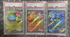 大人気 御三家 フシギバナex リザードンex カメックスex PSA10 RR 大人気 御三家 フシギバナex リザードンex カメックスex PSA10 RR
