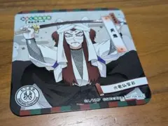 極楽湯 かぶく忍術学園 極楽温泉の段 鉢屋三郎 不破雷蔵 ミニ